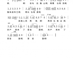 共产党来了苦变甜简谱-才旦卓玛演唱-作曲：彦克词曲