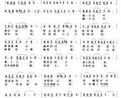 为你穿上美丽的嫁妆简谱