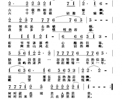 海峡之恋简谱