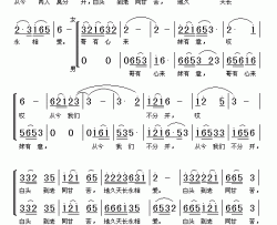 地久天长永相爱简谱-电影《五朵金花》插曲