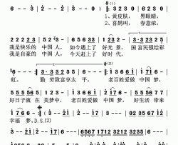 百姓的幸福梦简谱