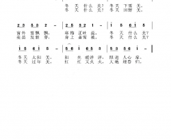 冬天什么美简谱
