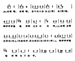 放牛对歌简谱-安徽肥西民歌