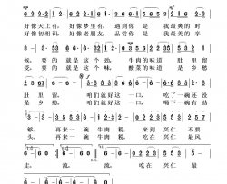 咱们就好这一口简谱