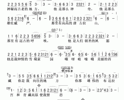 西藏之恋简谱-旺吉达娃演唱