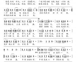 中国，我的爱恋简谱-兵歌一曲演唱-焦响制谱