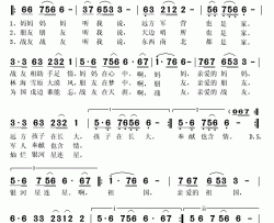 边关飞鸿简谱(歌词)-刘国钰演唱-秋叶起舞记谱