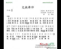 交换舞伴简谱-派蒂·佩姬演唱