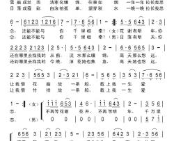 不再等明天简谱-袁质词/刘北休曲