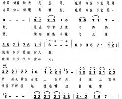 旧爱简谱-
