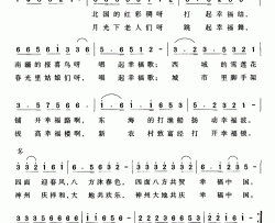 幸福中国简谱-汪晓罗词 张新用曲