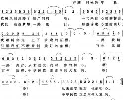 风雨同行简谱-赵宝平词 唐信之曲