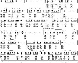 爱在羊茸山水间简谱-齐旦布演唱-博夫曲谱