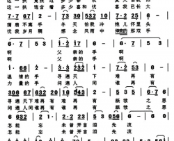 父亲的手简谱