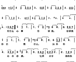 邓丽君演唱金曲：心事简谱-孙仪词/汤尼曲