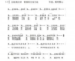 凤凰花开向辉煌酷歌曲简谱