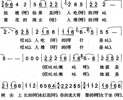 水红花儿呼图壁回族民歌简谱