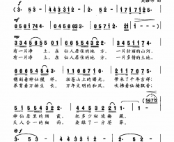 净土朱普词吴疆伟曲净土朱普词 吴疆伟曲简谱
