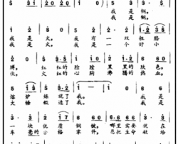 我是钢我是火简谱
