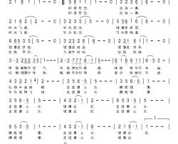 走进康立方简谱-王悟铭词/席孝华曲