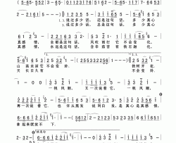 一帆风顺简谱-彭丽媛演唱-任卫新/郭成志词曲