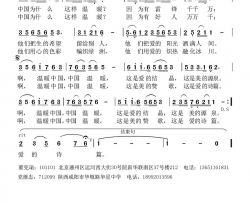 温暖中国简谱