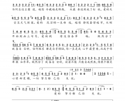 既然分了就各自安好简谱-易欣演唱-李守俊/郑文词曲
