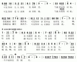 母爱简谱(歌词)-乔军演唱-秋叶起舞记谱