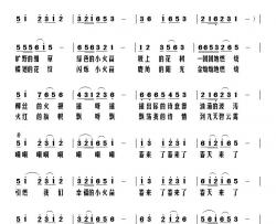 春天的小火苗简谱