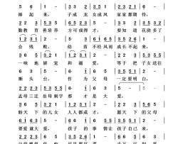 娇宠溺爱是残害简谱