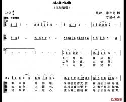 林海心曲简谱-熊毅、李飞亮词/万俊峰曲王喆-