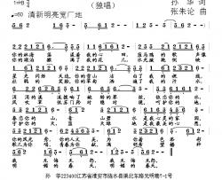 播种春天简谱-孙华词 张朱论曲