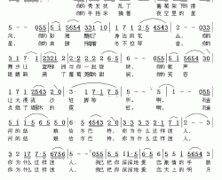 孔雀河的姑娘简谱-张枚同词 惠民曲