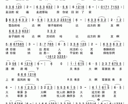 吉祥的哈达（孟根其其格演唱版）简谱-孟根其其格演唱-古弓制作曲谱