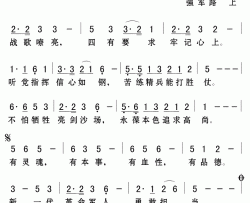 四有军人歌简谱(歌词)-军委政治工作部歌舞团合唱团演唱-谱友Z.E.Z.上传