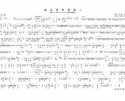 海风阵阵愁煞人（歌剧选曲）简谱-宋祖英演唱-黄天祥制作曲谱