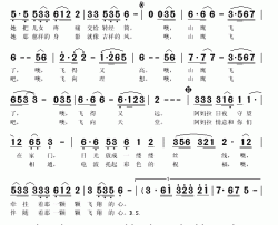 阿妈拉简谱(歌词)-齐旦布演唱-秋叶起舞记谱