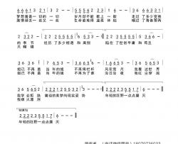 姐已不再是当年的姐简谱-红蔷薇演唱-蒋平/廖伟鉴词曲