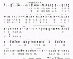 山水贵客陈涛词王备曲山水贵客陈涛词 王备曲简谱-韩红演唱-陈涛/王备词曲