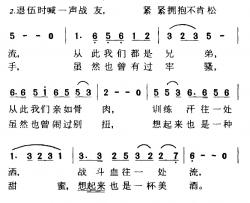 喊一声战友简谱-雷子明词 程远曲