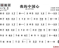 我的中国心简谱-葫芦丝旋律谱