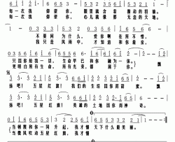 红旗之恋简谱(歌词)-王莉演唱-Z.E.Z.曲谱