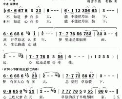 梦在草原简谱(歌词)-青格演唱-秋叶起舞记谱上传