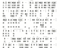 书记兄弟简谱