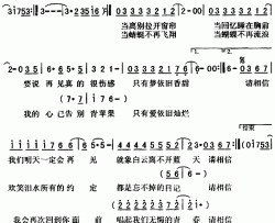 雪中情简谱-电视剧《雪山飞狐》主题歌