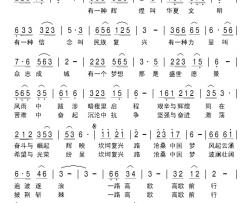 沧桑中国梦简谱-马婵娟词 刘北休曲