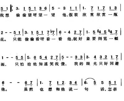 心恋简谱 徐小凤演唱