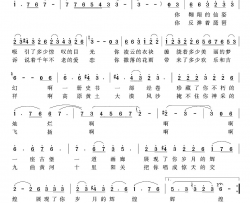 敦煌飞天简谱-倪永东曲谱