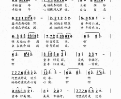 童年香满坡简谱