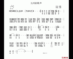 儿时的歌声简谱-陈雷词 汉春曲阿春-